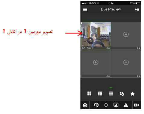 نرم-افزار انتقال تصویر روی گوشی